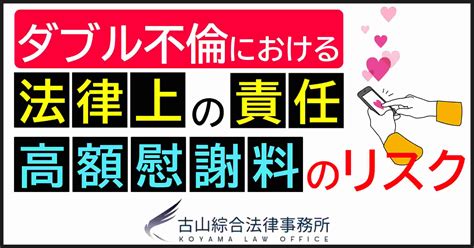 ダブル 不倫 出会い|ダブル不倫（W不倫）とは？本気でも遊びでも辛い代。